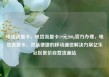 电信流量卡，电信流量卡19元200g官方办理，电信流量卡，灵活便捷的移动通信解决方案亿乐社区低价自营货源站